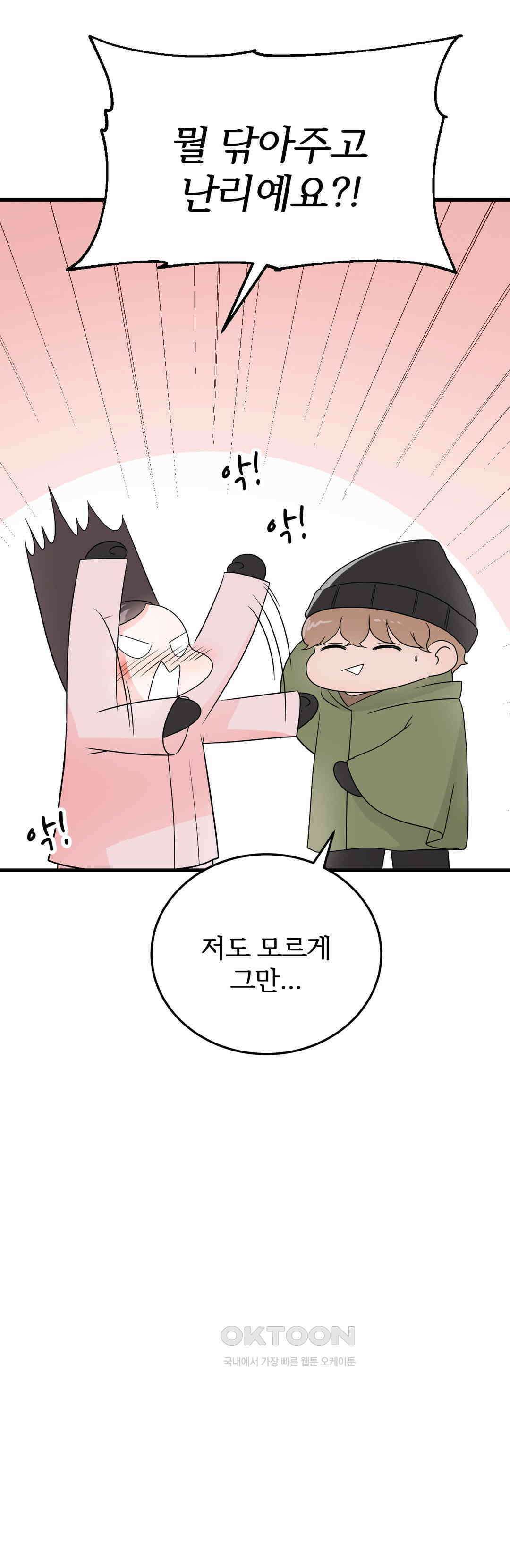 노아의 숲 7화 12