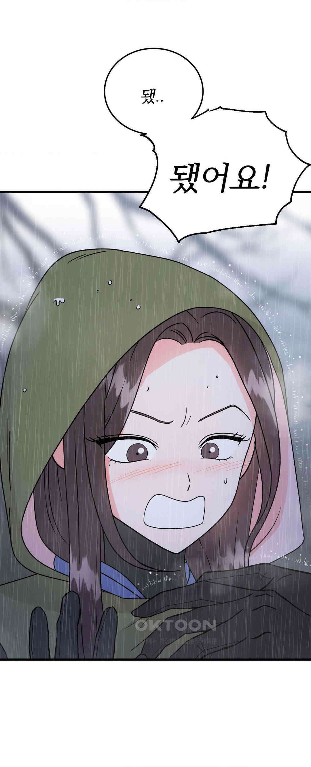 노아의 숲 7화 15