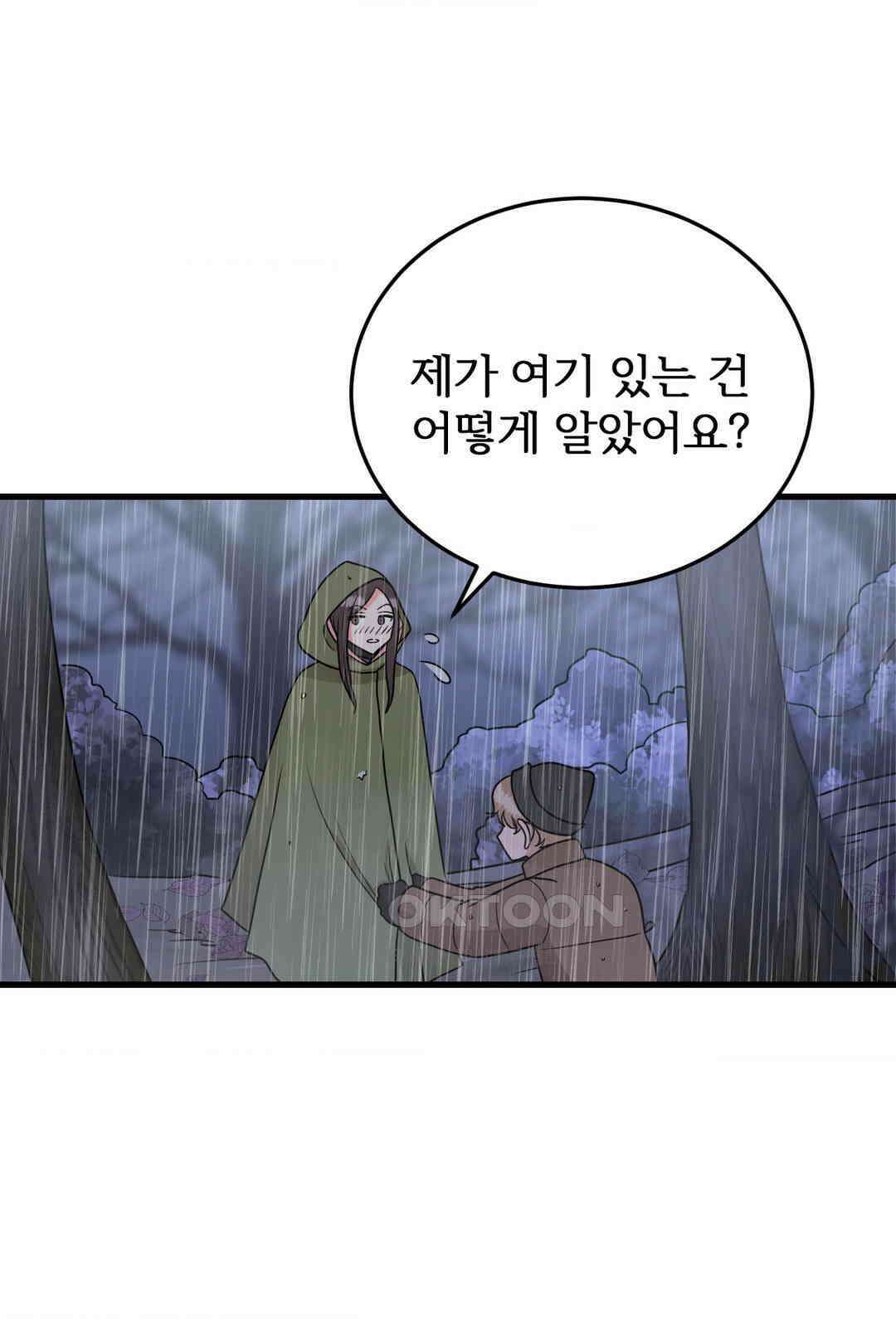 노아의 숲 7화 19