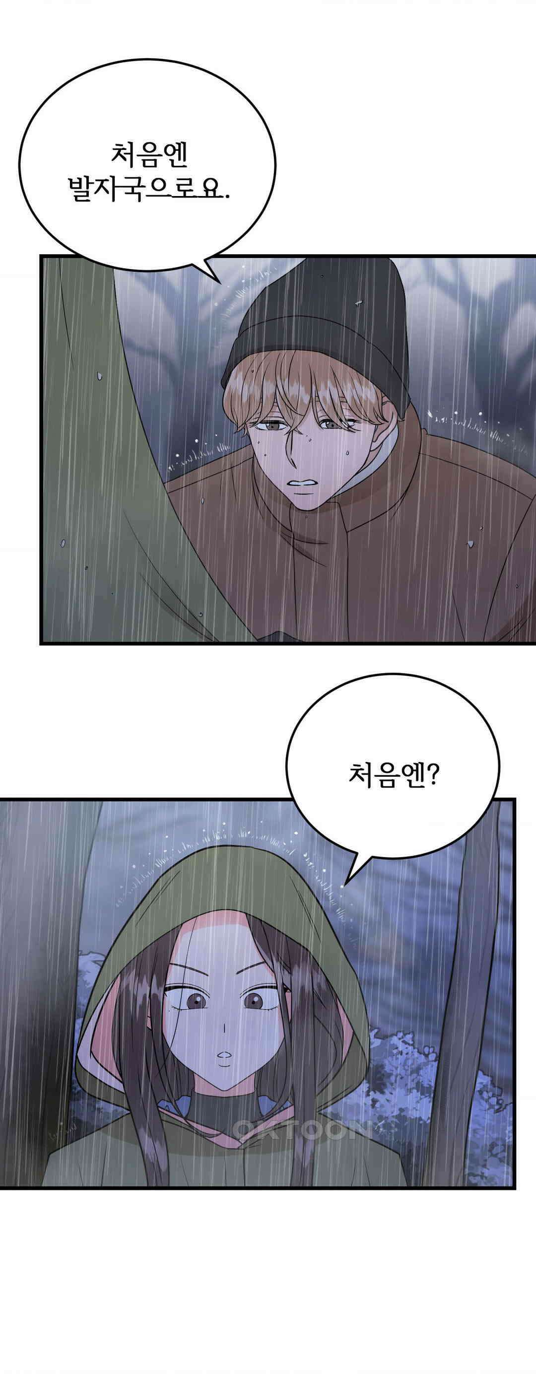 노아의 숲 7화 20