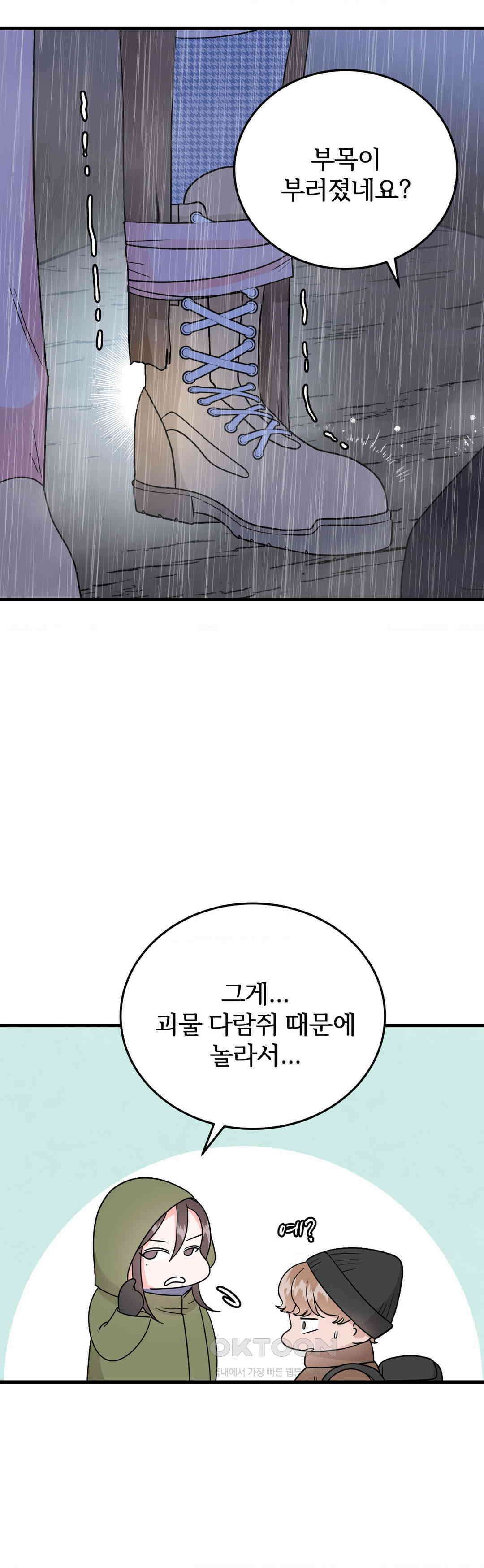 노아의 숲 7화 24