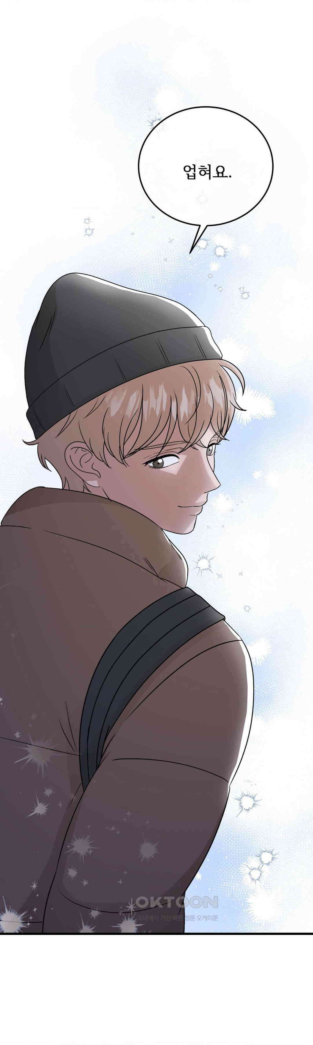 노아의 숲 7화 27