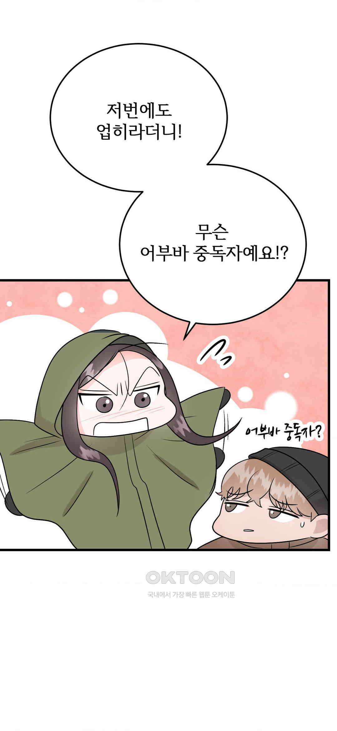 노아의 숲 7화 29