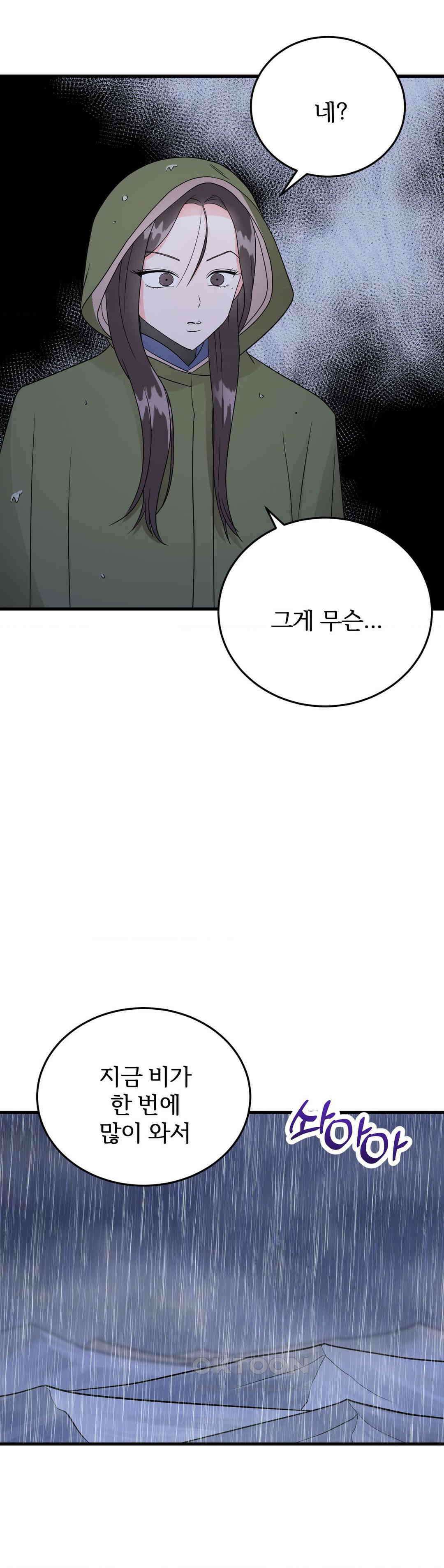 노아의 숲 7화 31