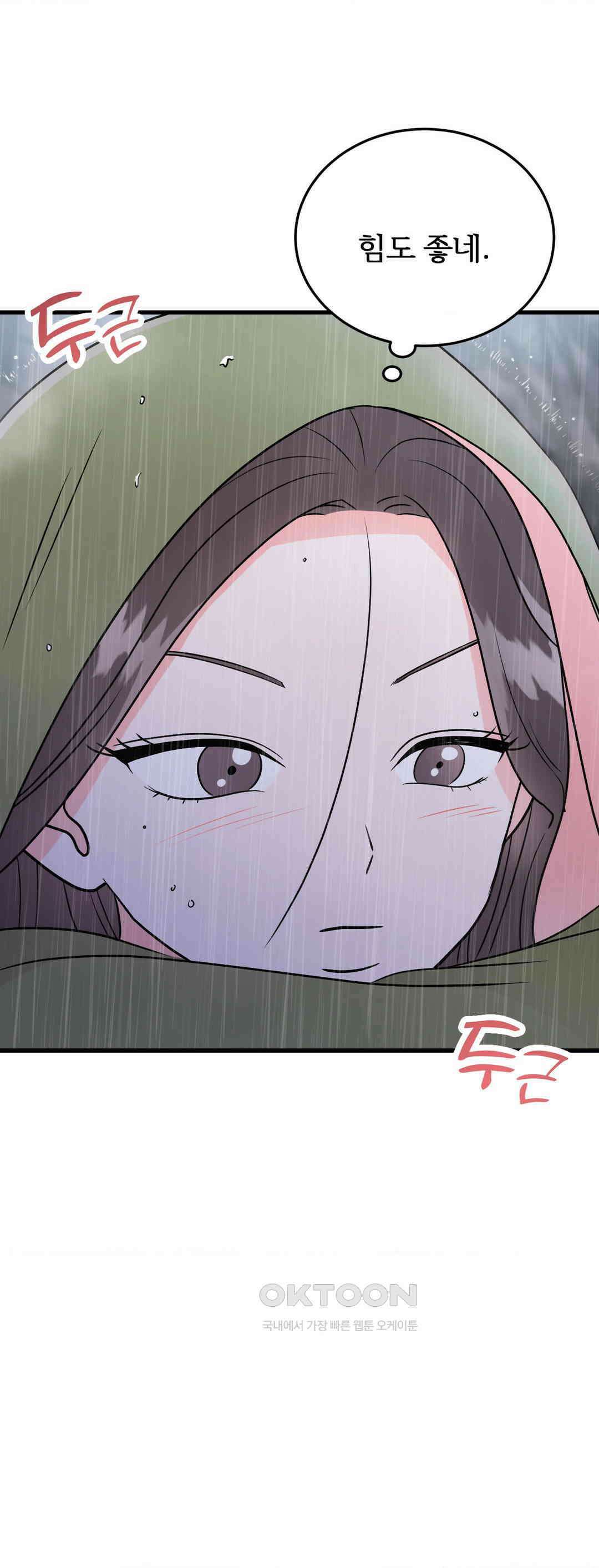 노아의 숲 7화 37