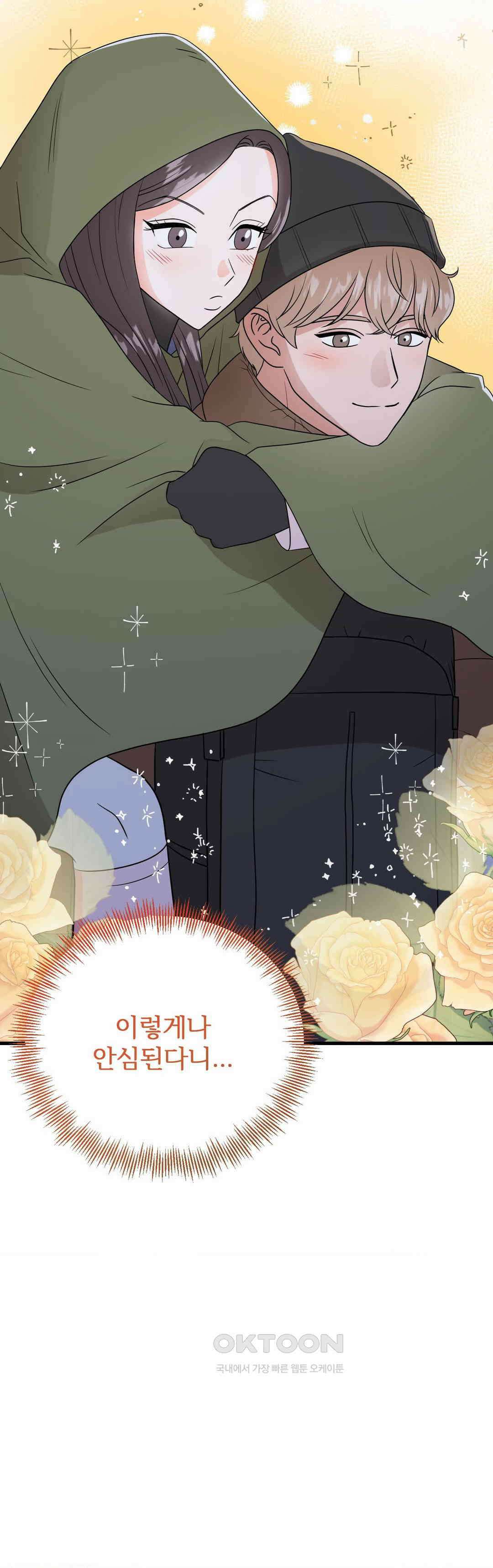 노아의 숲 7화 40