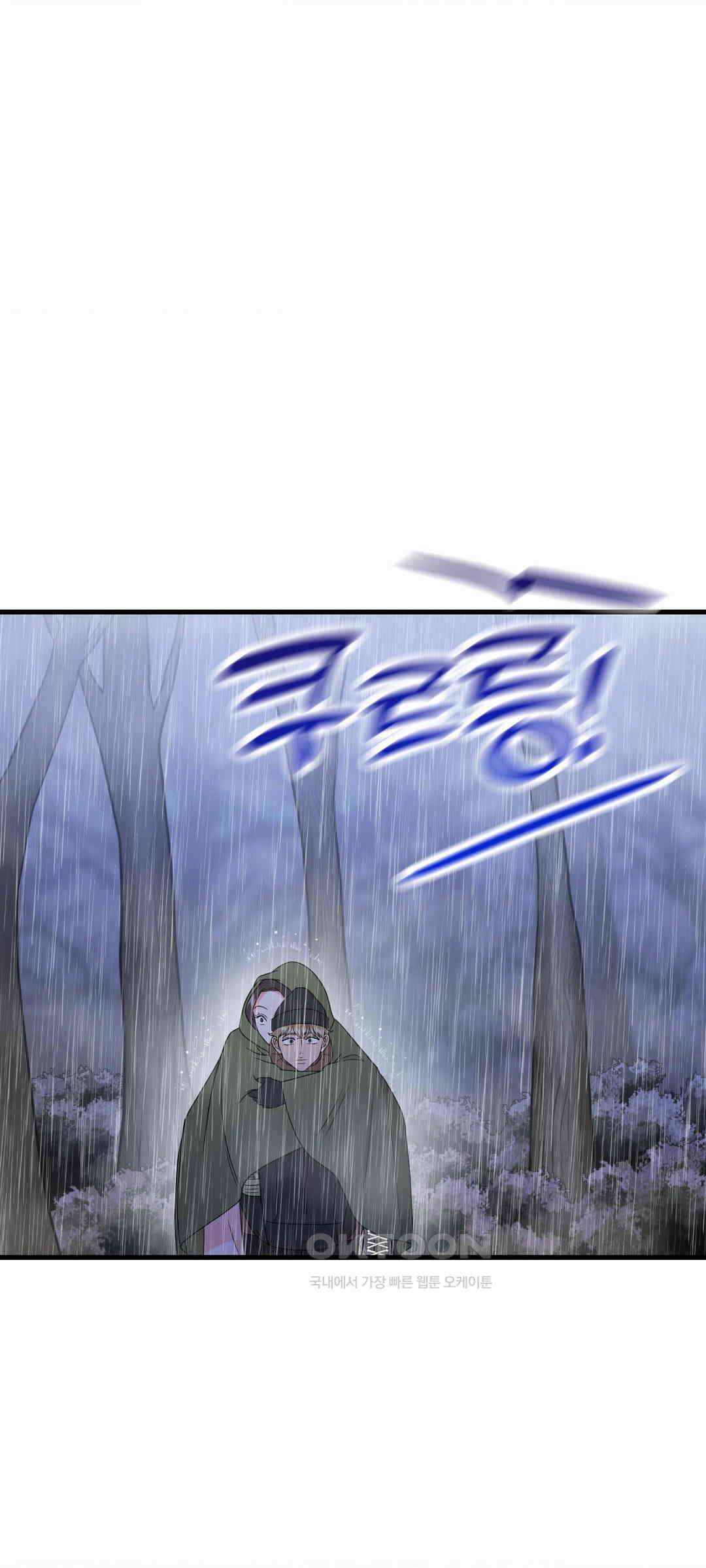 노아의 숲 7화 42
