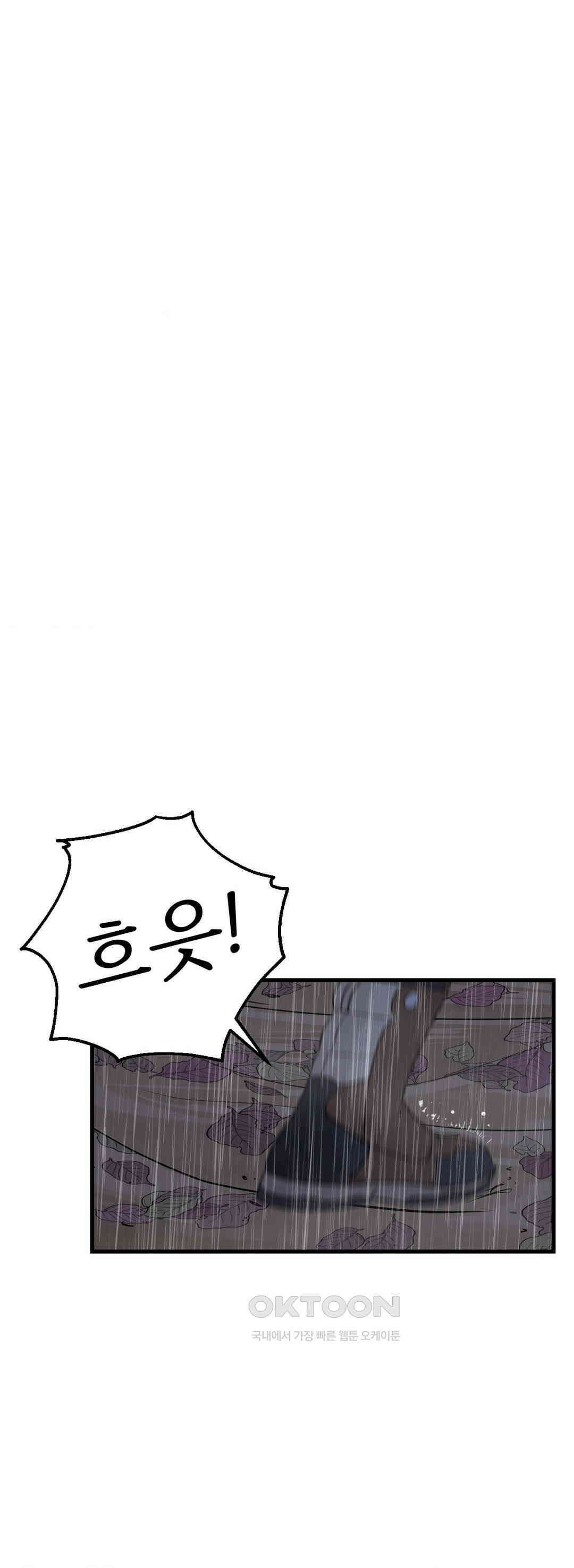 노아의 숲 7화 46