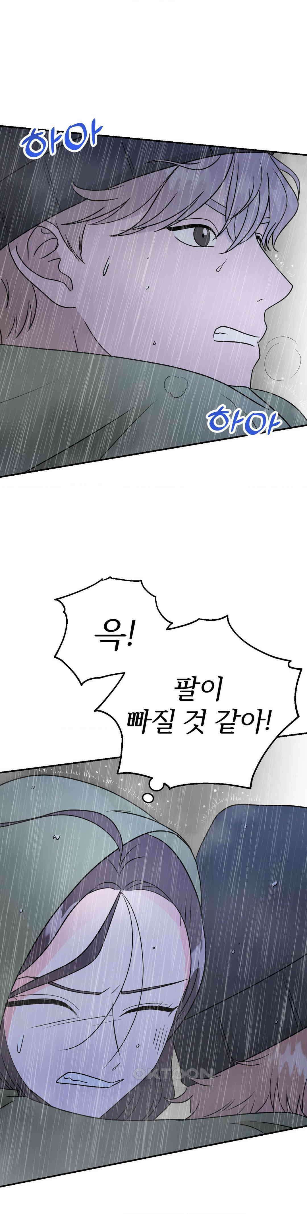 노아의 숲 7화 51