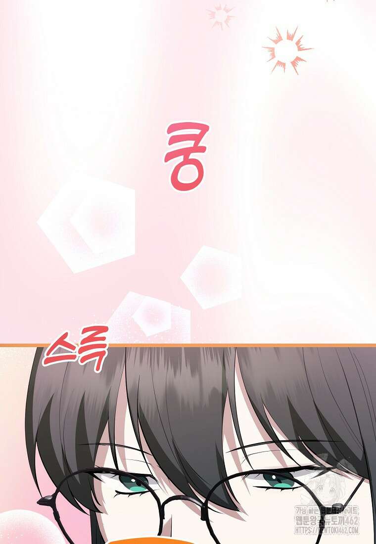 망나니 천재 작곡가 회귀하다 34화 9