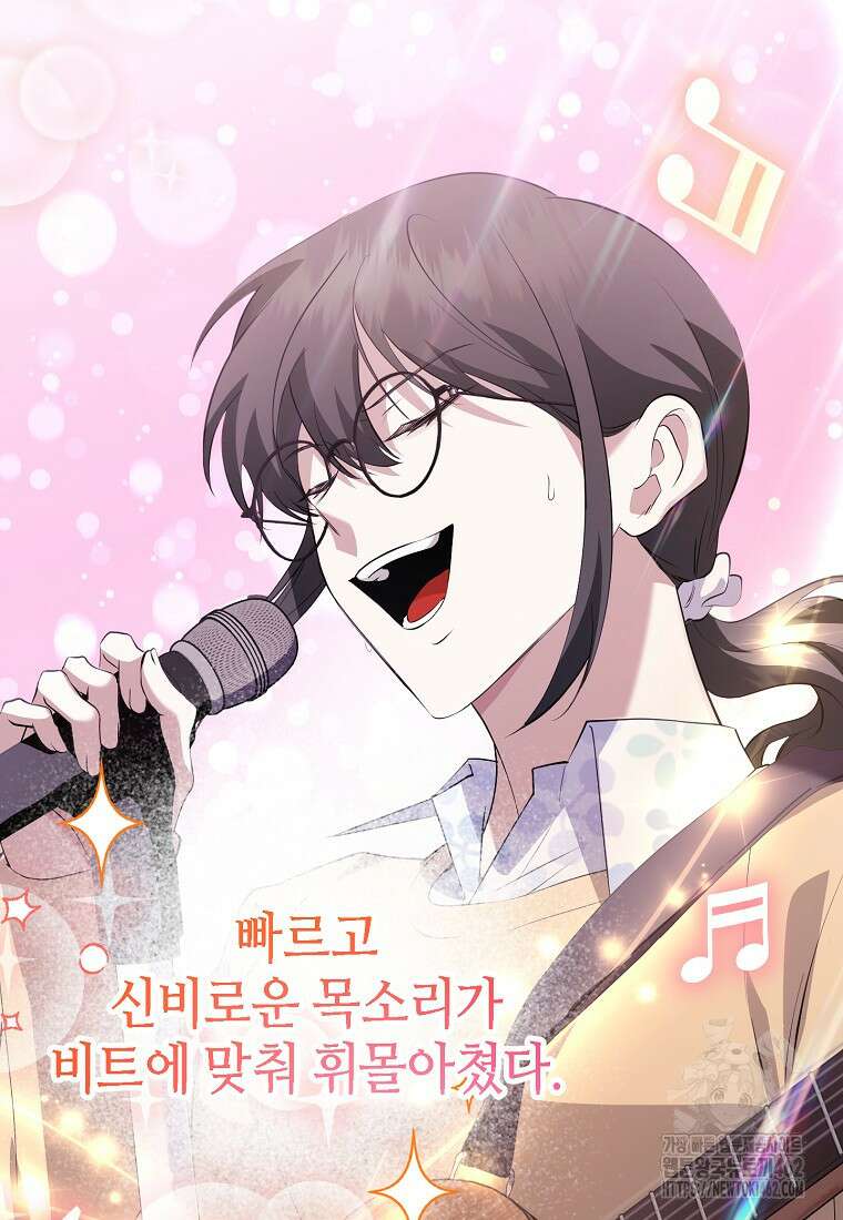 망나니 천재 작곡가 회귀하다 34화 15