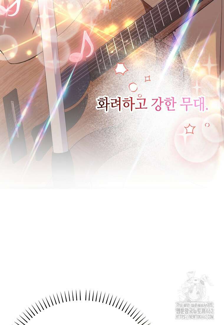 망나니 천재 작곡가 회귀하다 34화 16