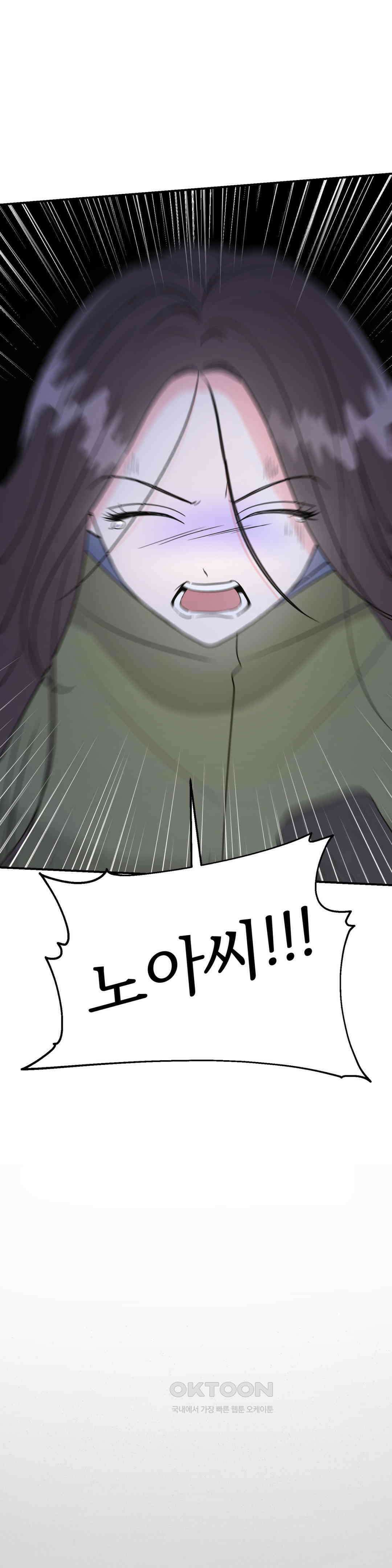 노아의 숲 12화 1