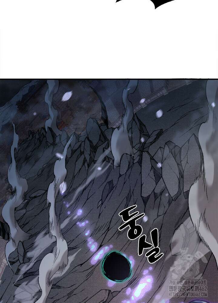 내 안에 최종보스가 들어왔다 72화 2
