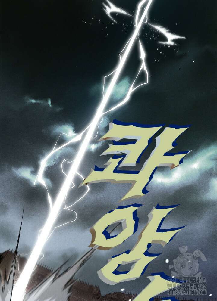 내 안에 최종보스가 들어왔다 72화 12