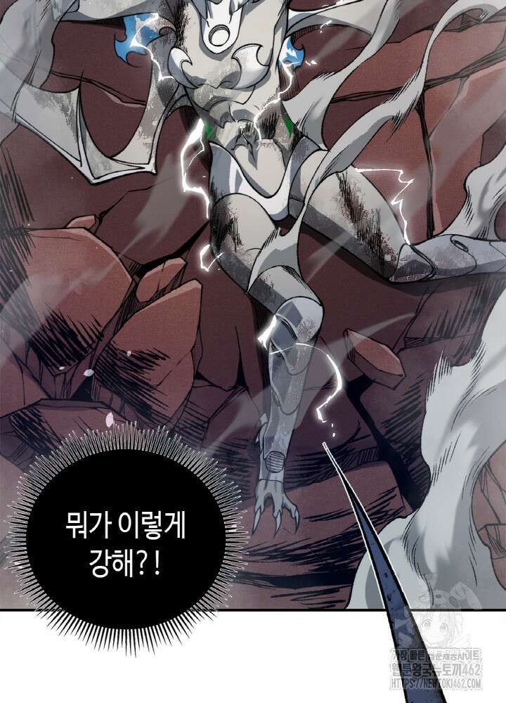 내 안에 최종보스가 들어왔다 72화 15