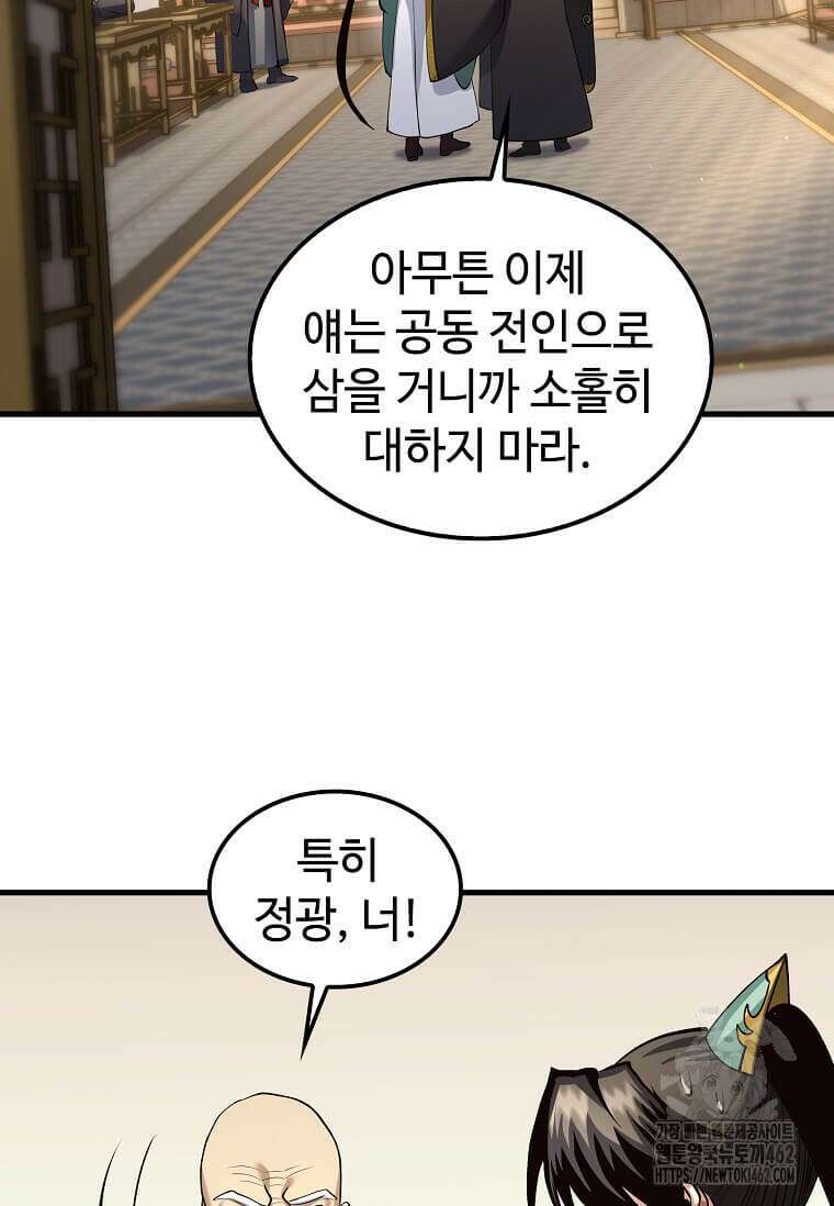 의원, 다시 살다 172화 2