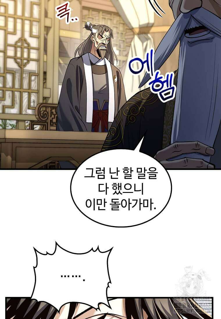 의원, 다시 살다 172화 4
