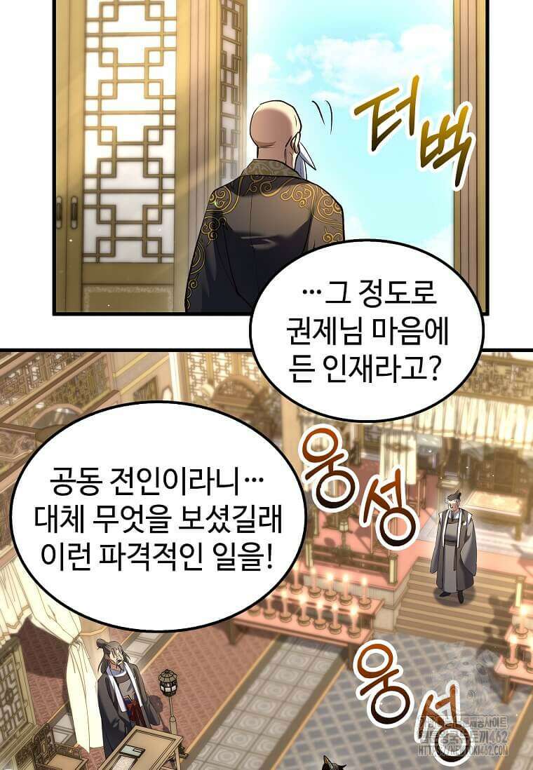 의원, 다시 살다 172화 6
