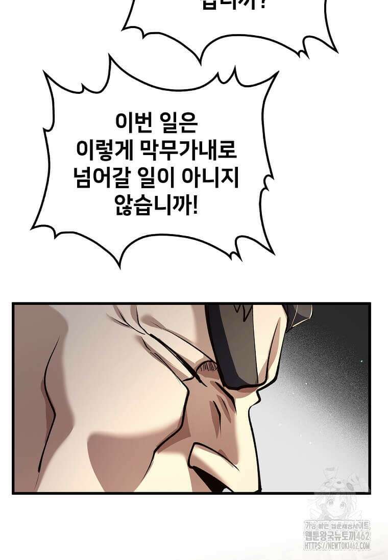 의원, 다시 살다 172화 11