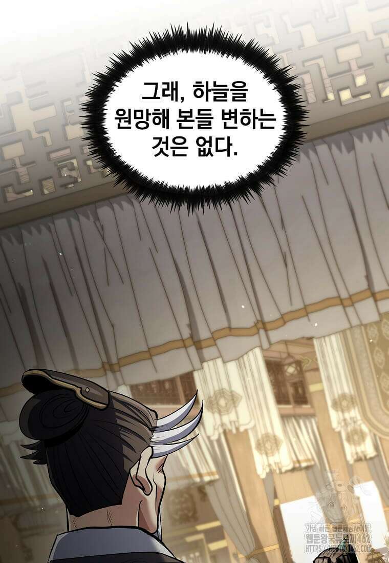 의원, 다시 살다 172화 12