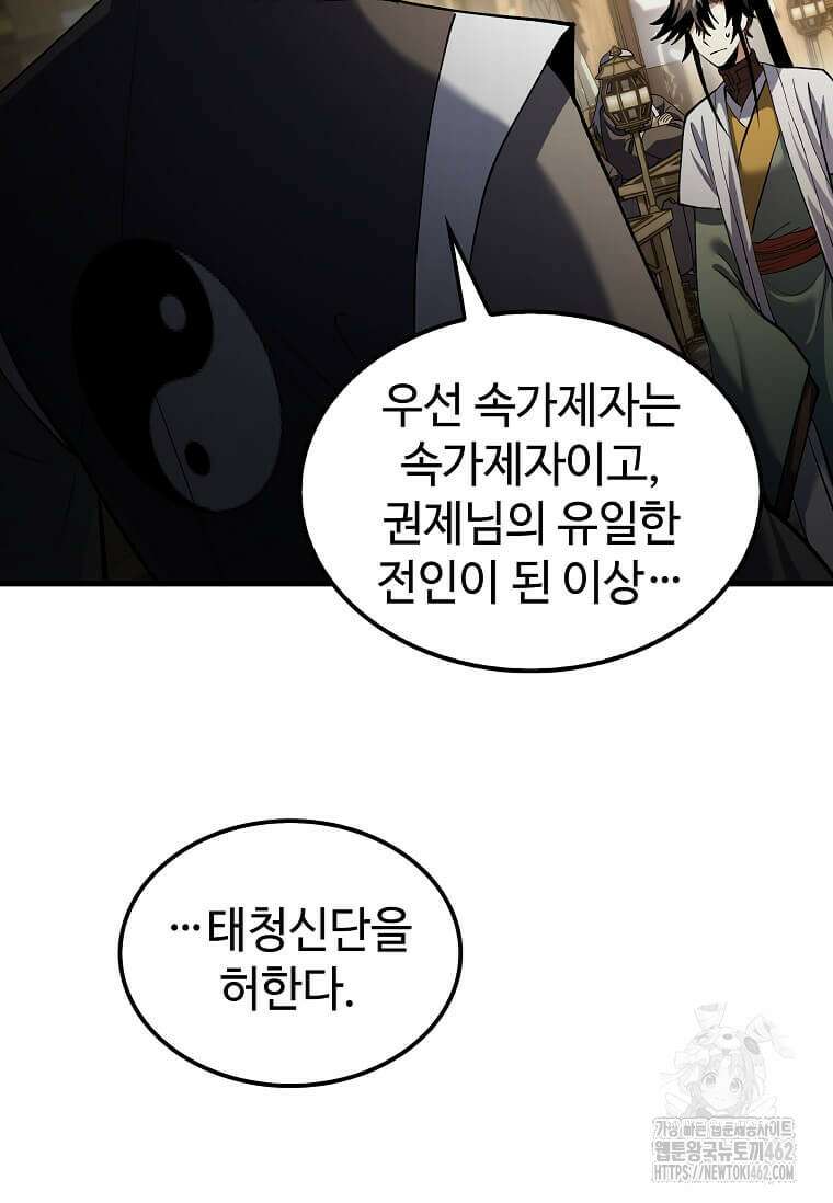 의원, 다시 살다 172화 13