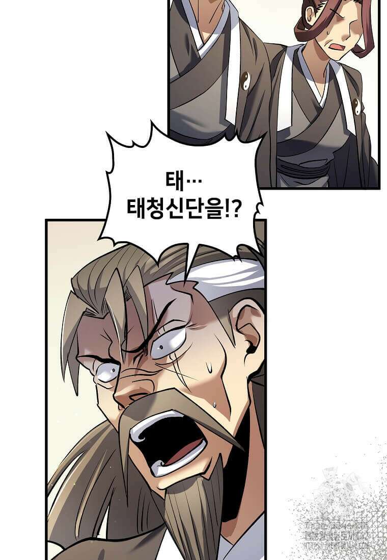 의원, 다시 살다 172화 15