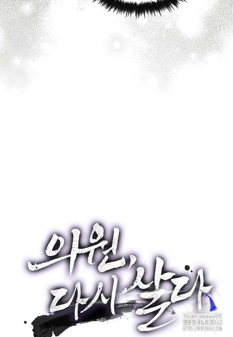 의원, 다시 살다 172화 18
