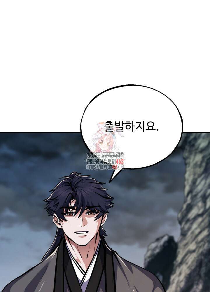 천사혈성 43화 1