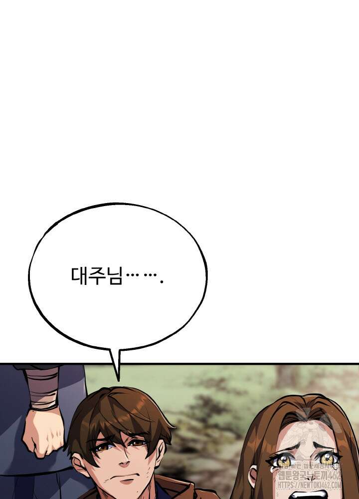 천사혈성 43화 4