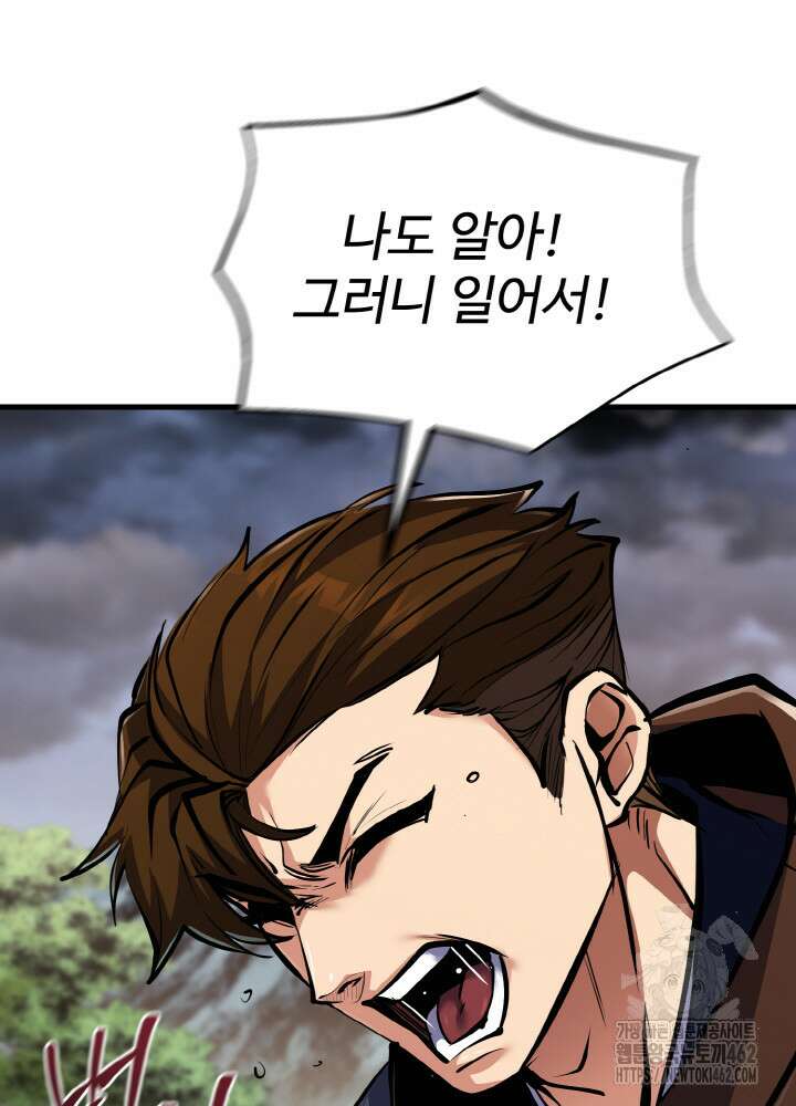 천사혈성 43화 6