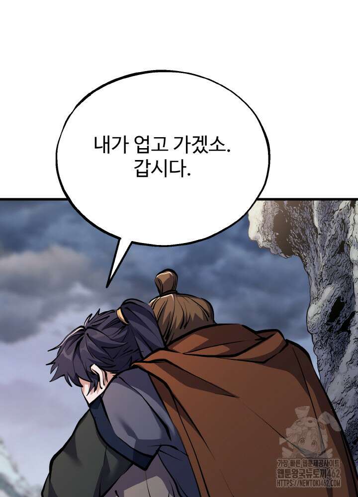 천사혈성 43화 13
