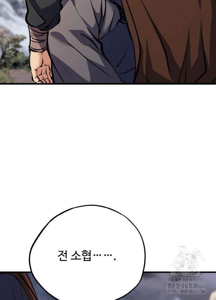 천사혈성 43화 14