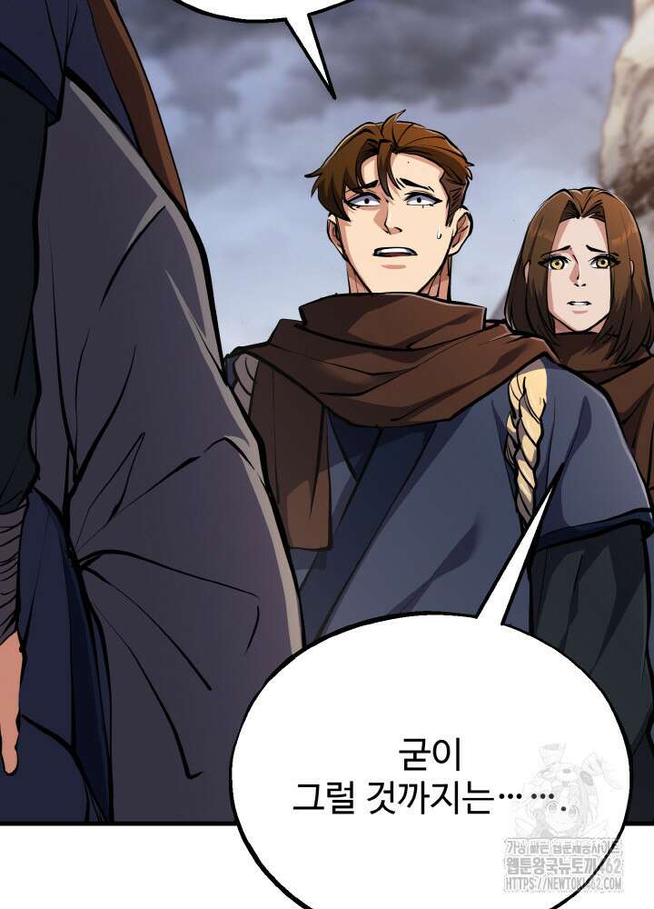 천사혈성 43화 15