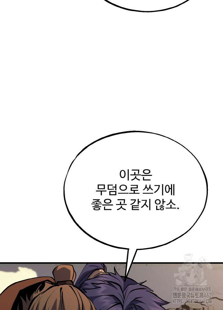 천사혈성 43화 16