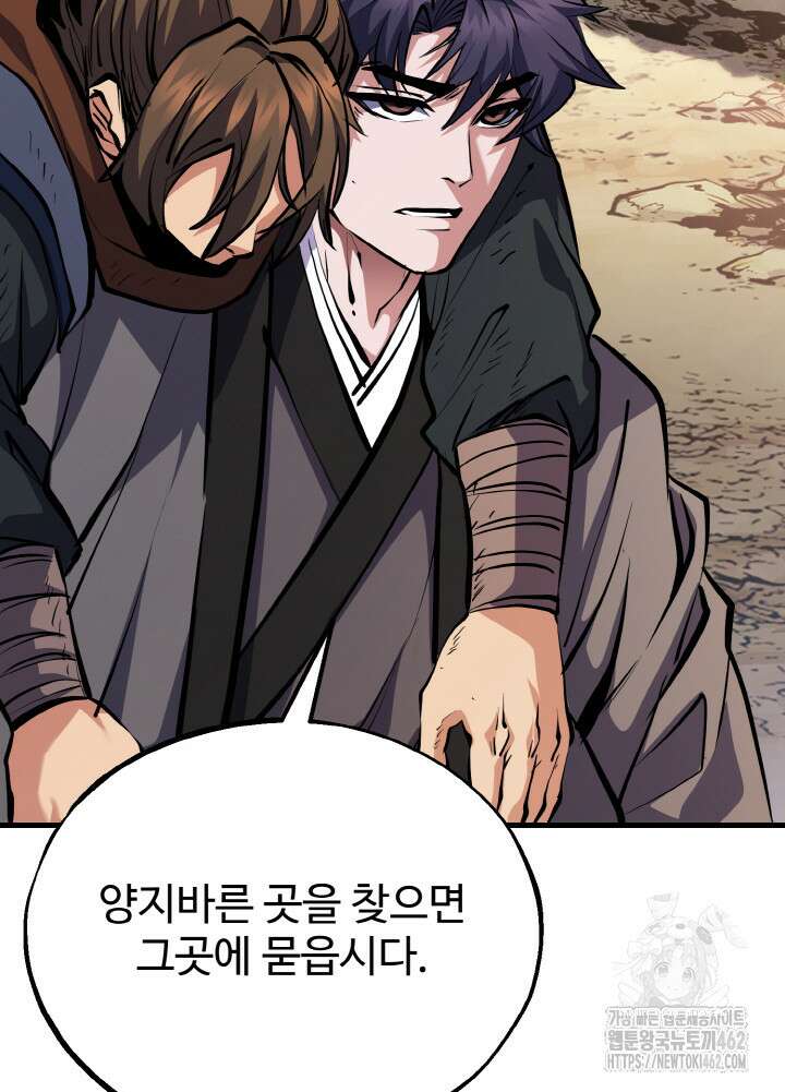 천사혈성 43화 17