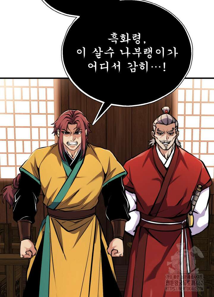 천사혈성 43화 24