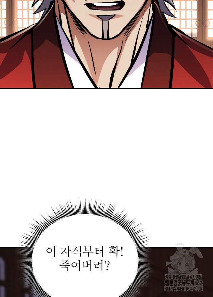 천사혈성 43화 27