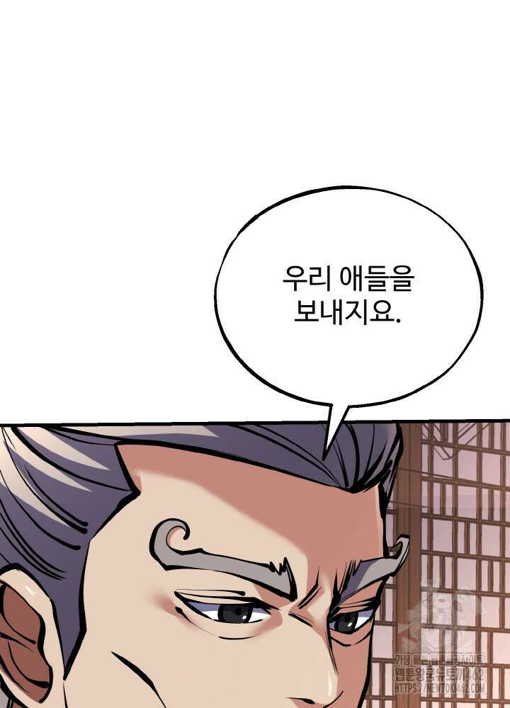 천사혈성 43화 29