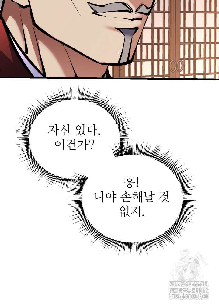 천사혈성 43화 30