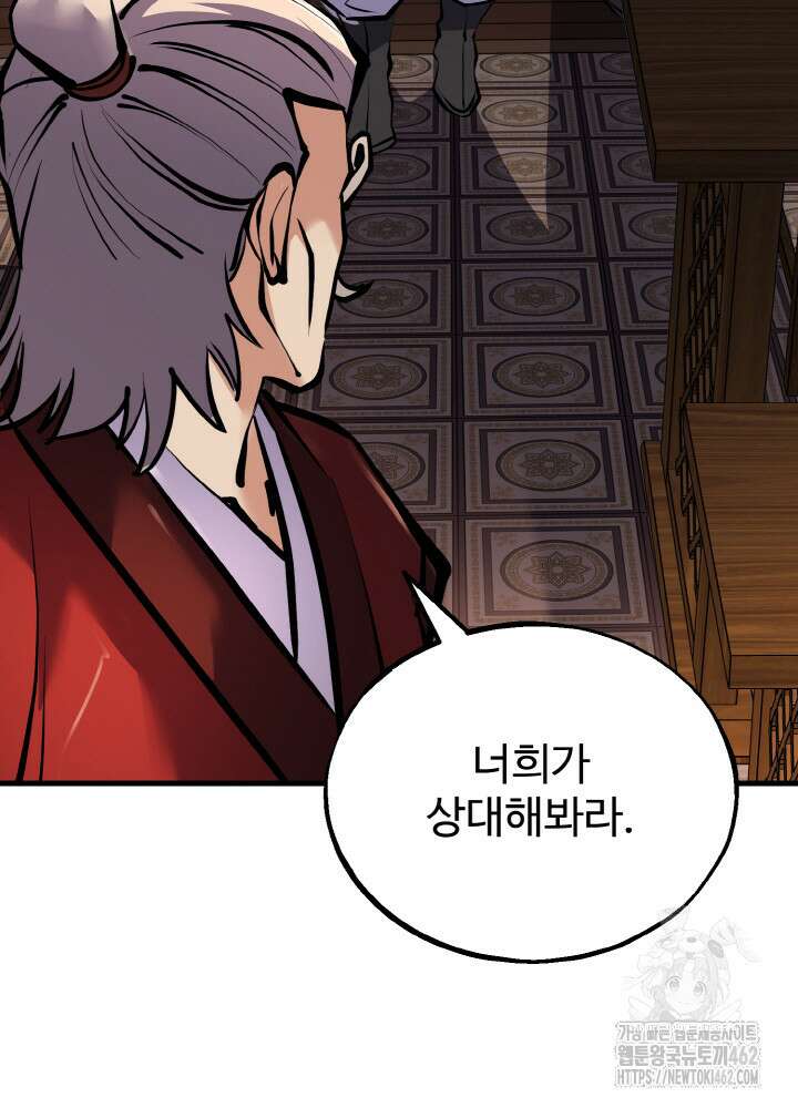 천사혈성 43화 32