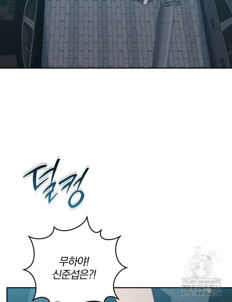 접경지역의 동물병원 124화 2