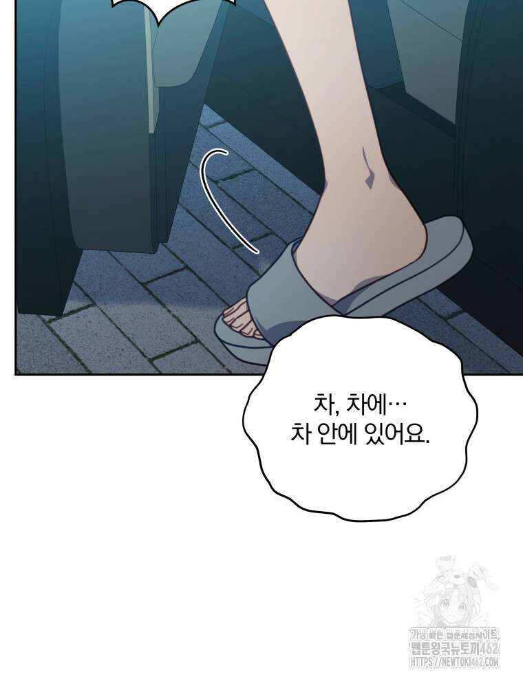 접경지역의 동물병원 124화 3