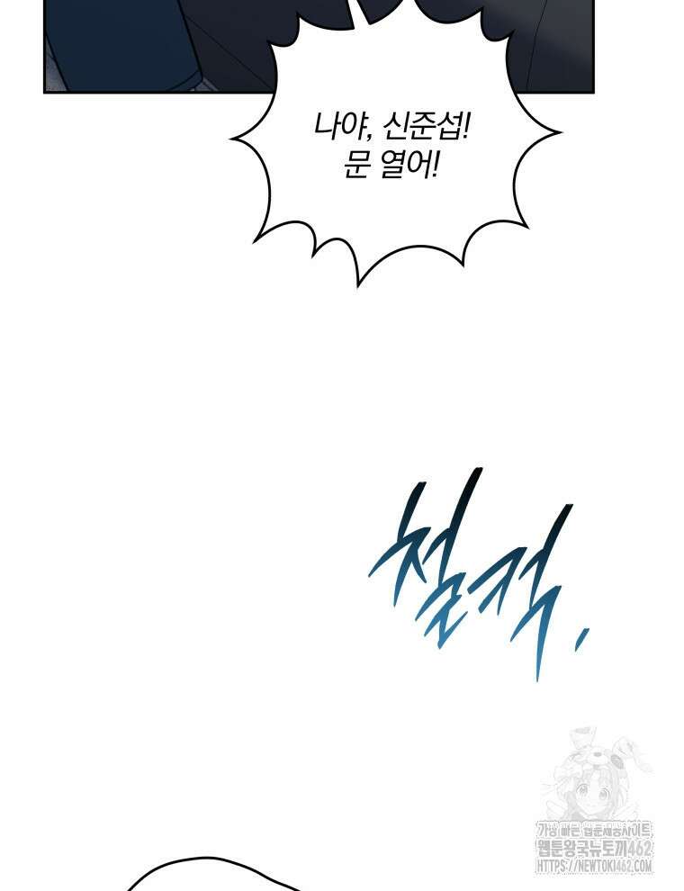 접경지역의 동물병원 124화 5