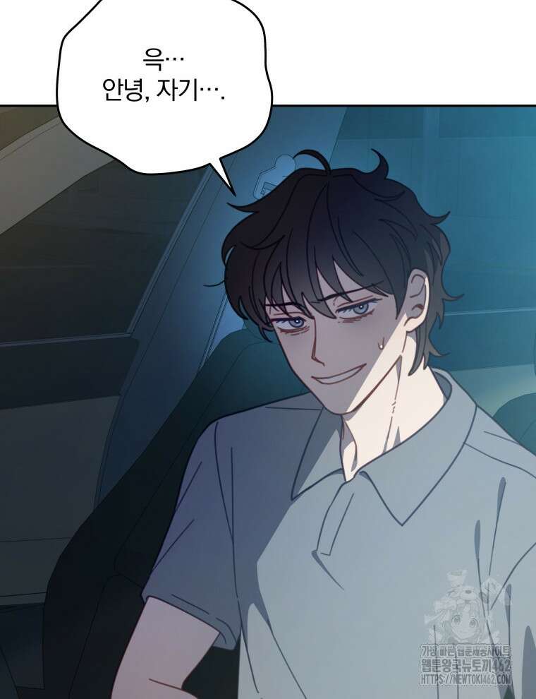 접경지역의 동물병원 124화 6