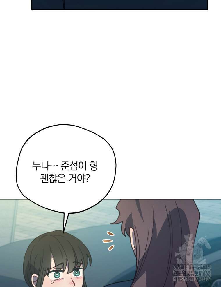 접경지역의 동물병원 124화 9
