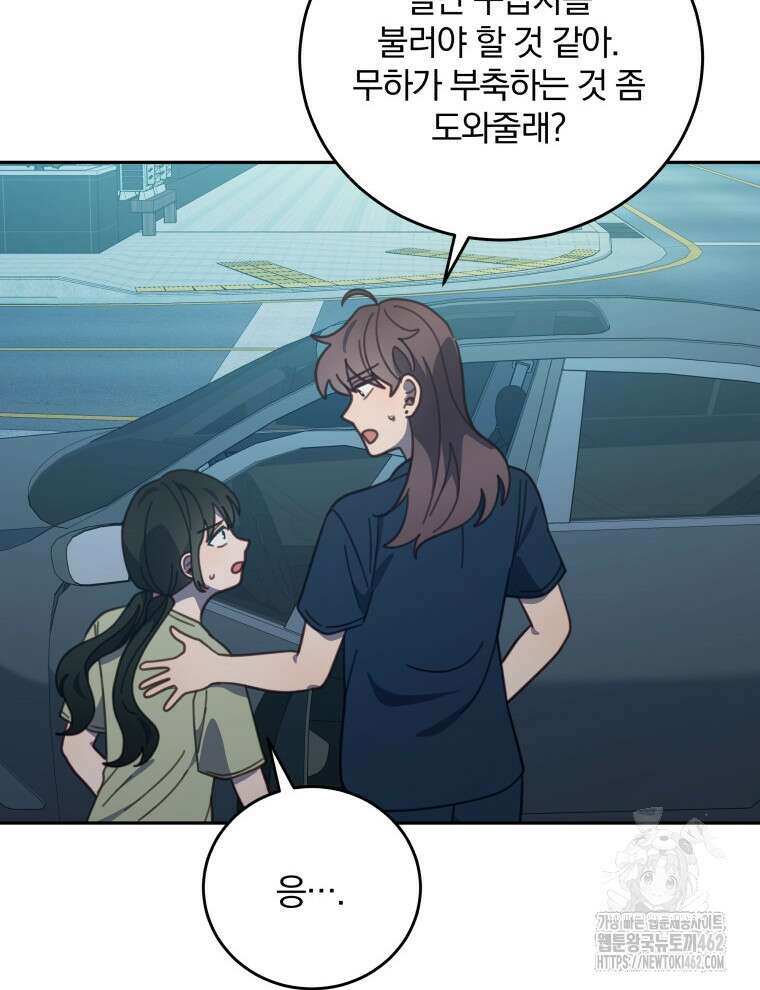 접경지역의 동물병원 124화 11