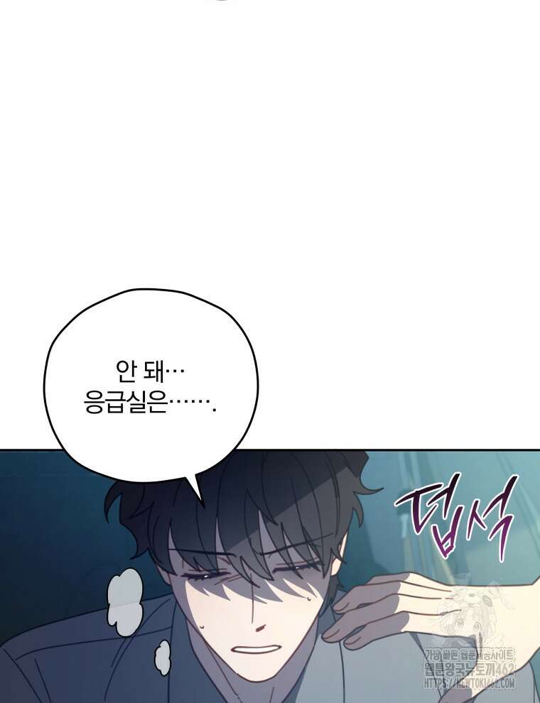 접경지역의 동물병원 124화 12