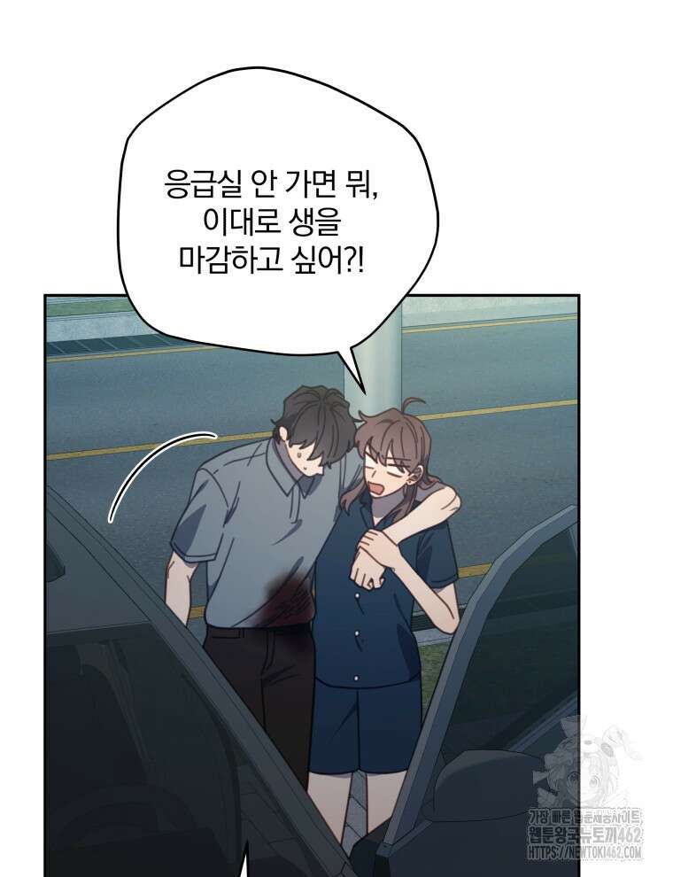 접경지역의 동물병원 124화 14