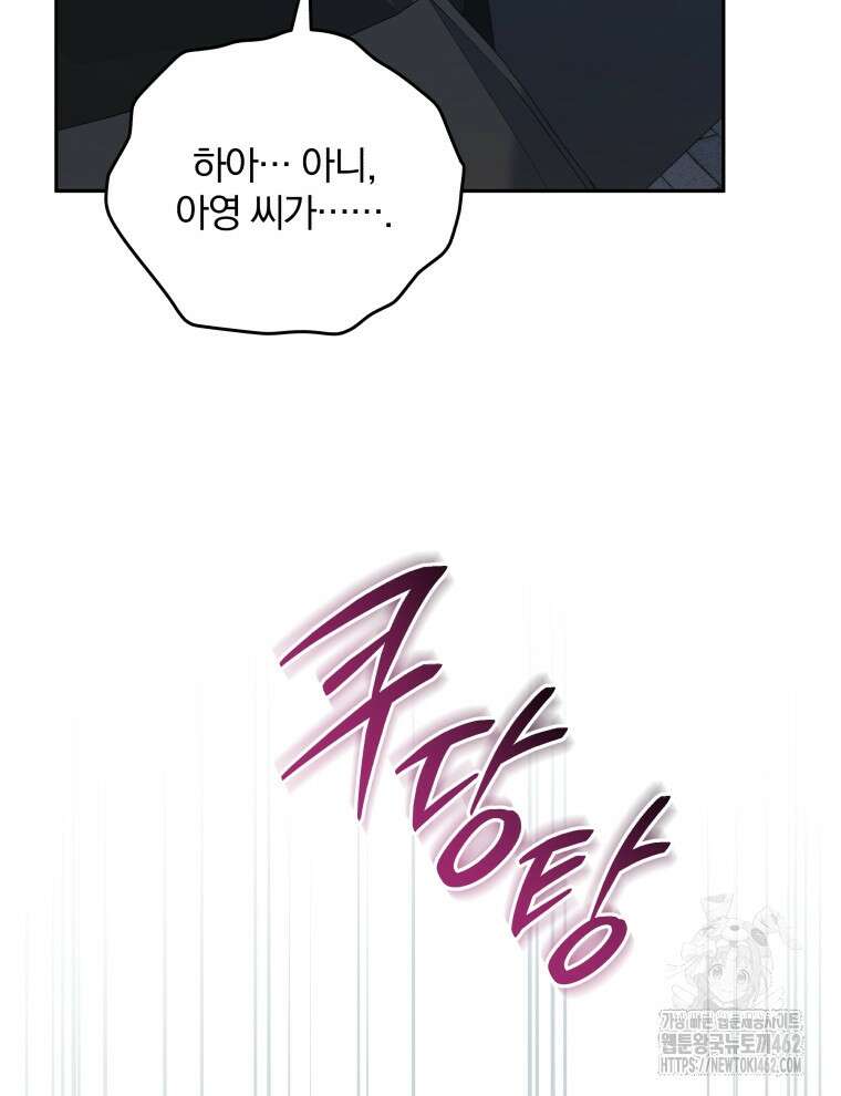 접경지역의 동물병원 124화 15
